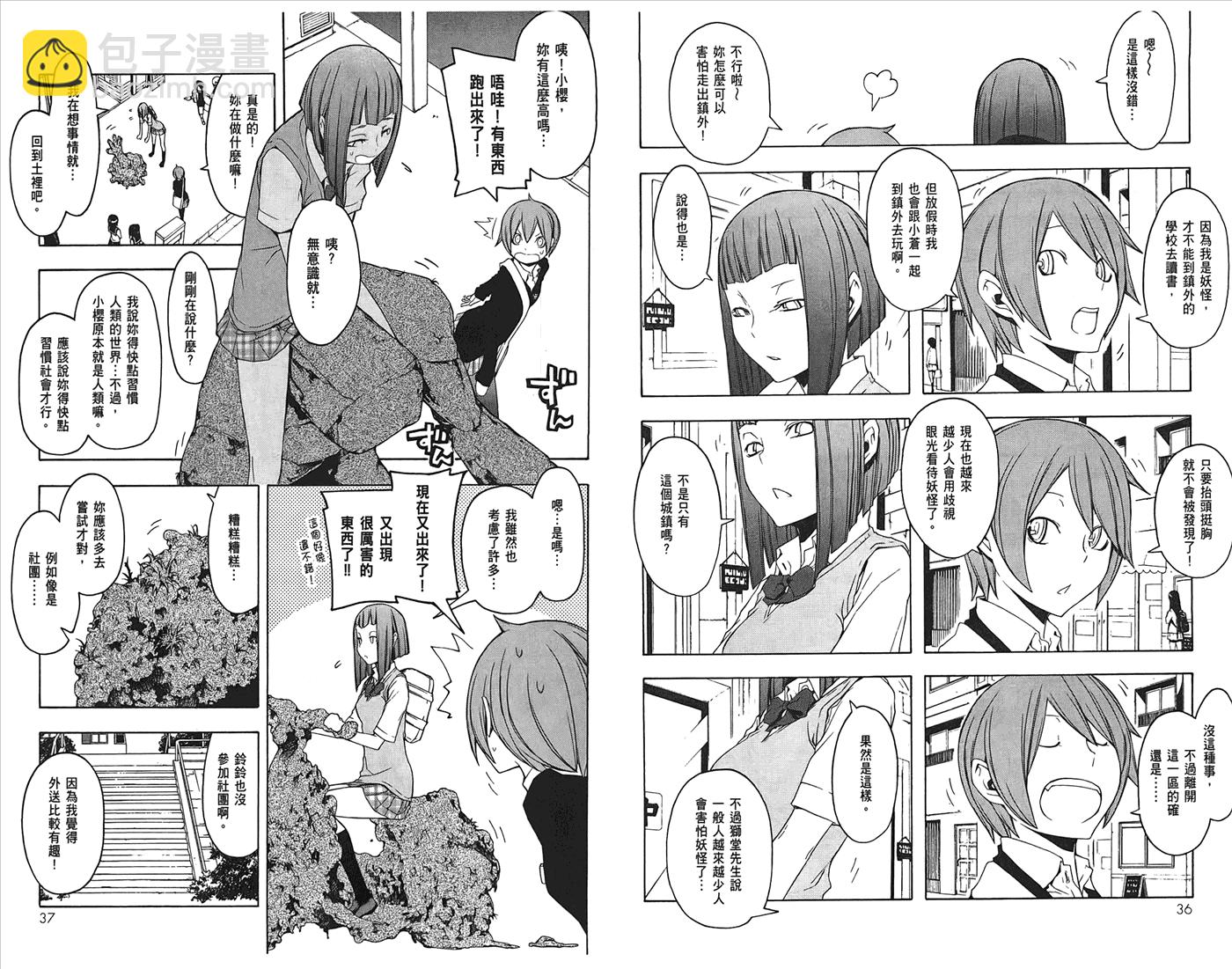 24话20