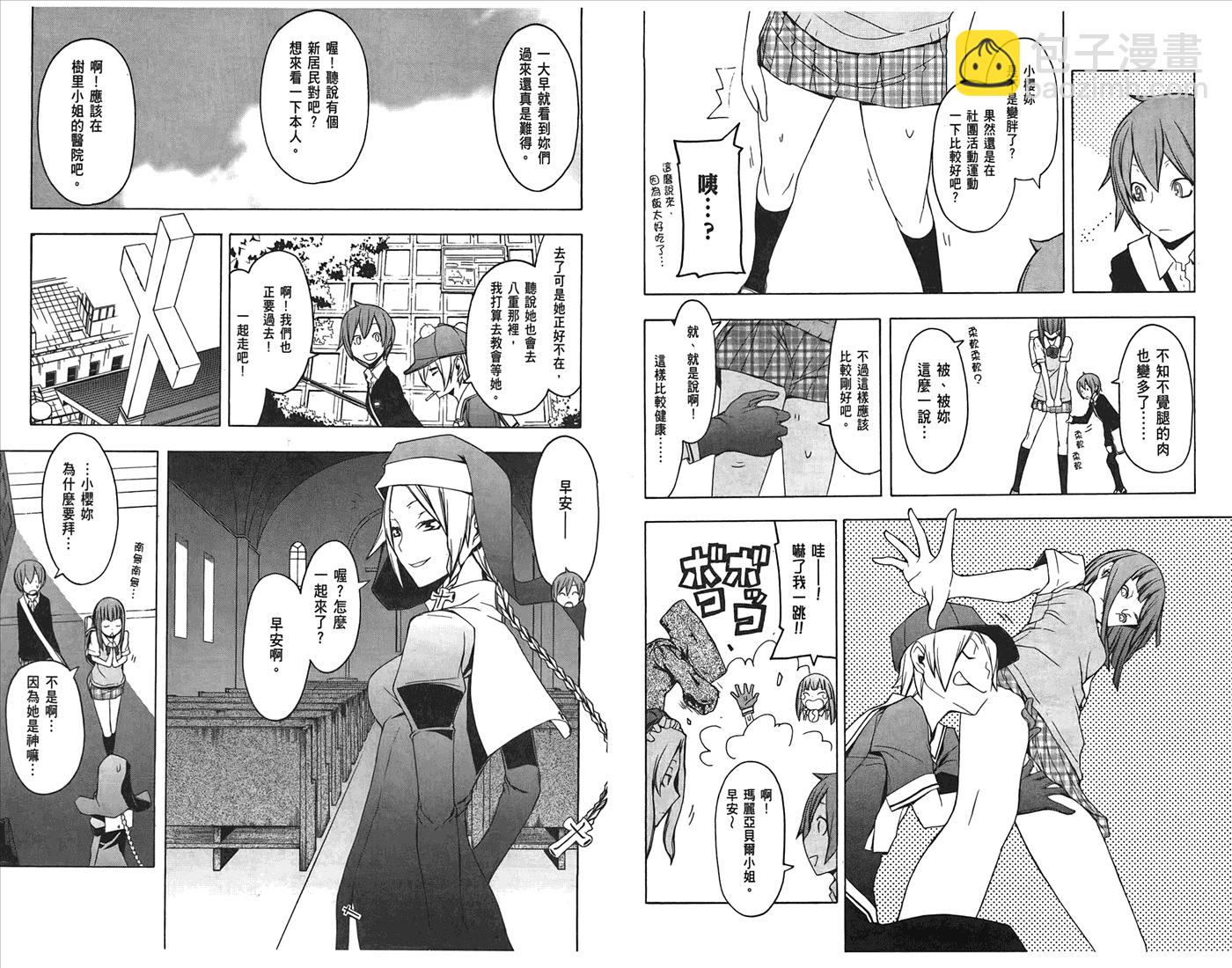 24话21