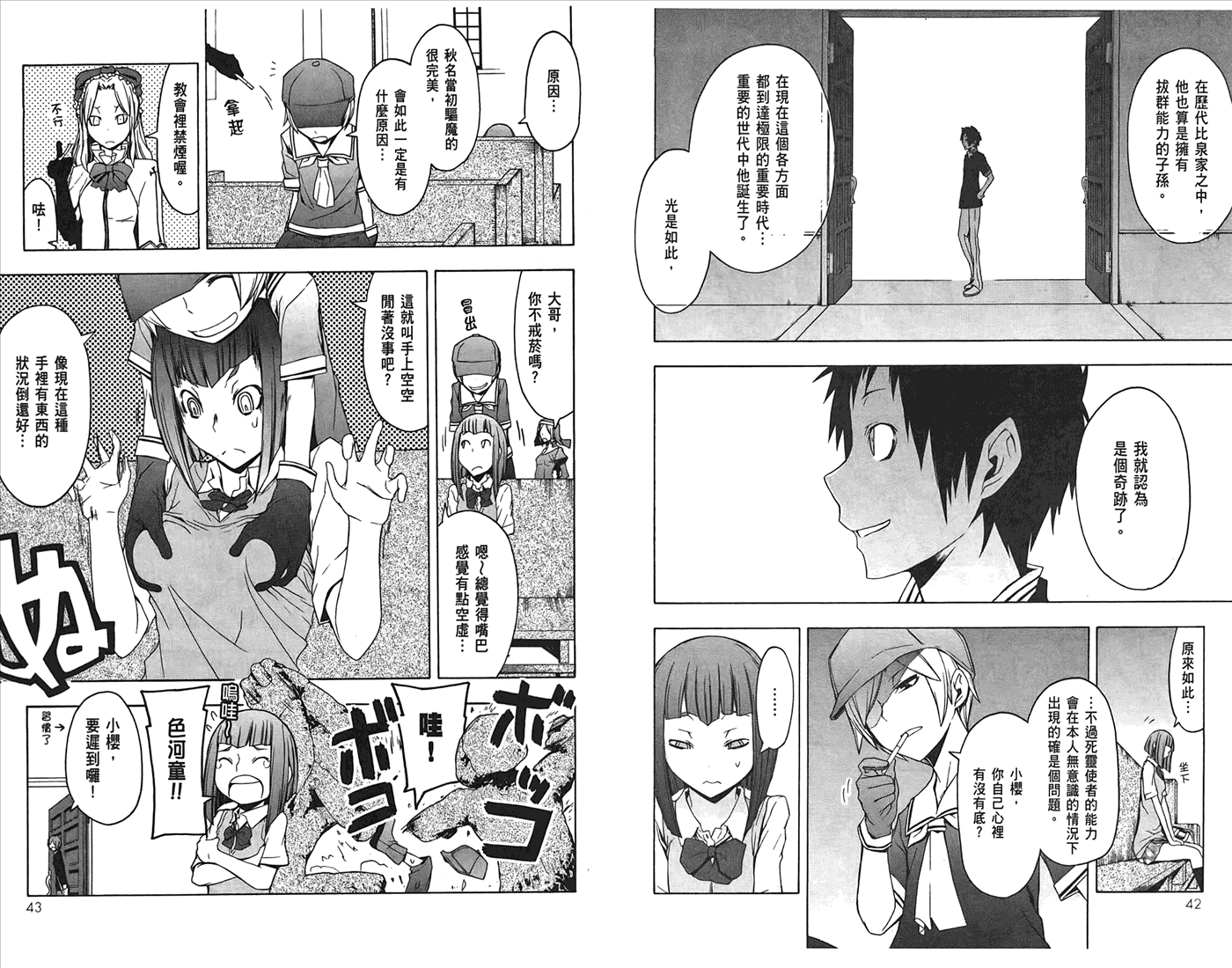 24话23