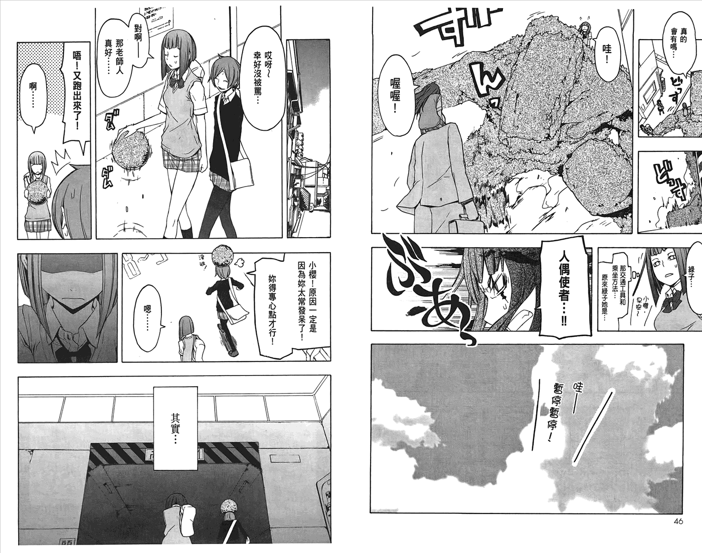 24话25