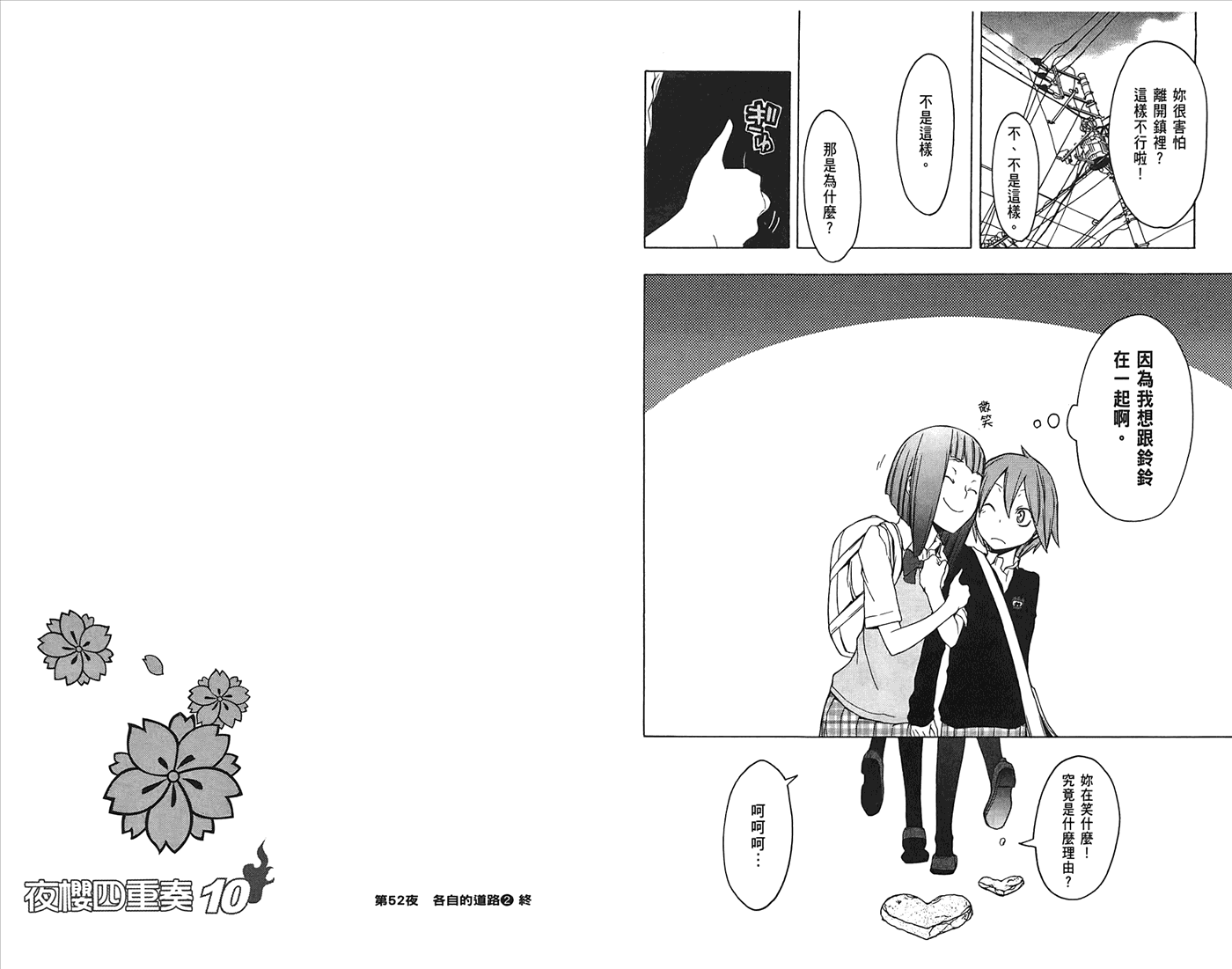 24话28
