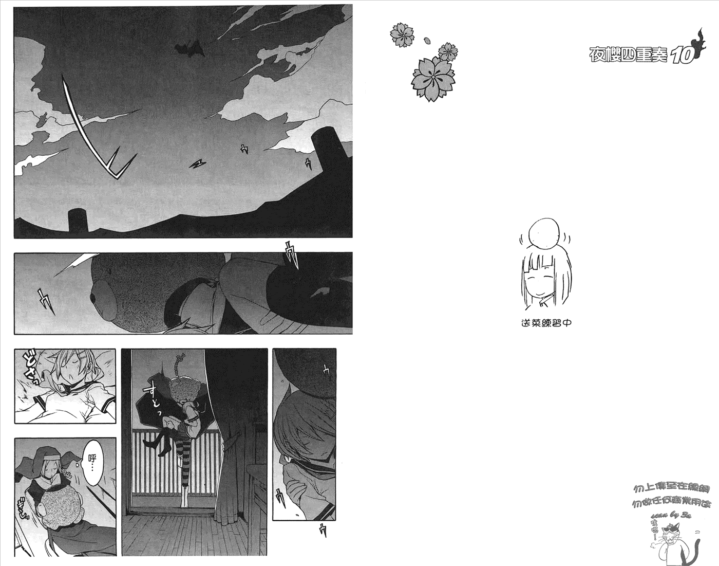 24话29