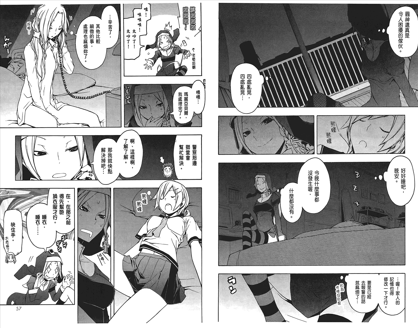 24话30