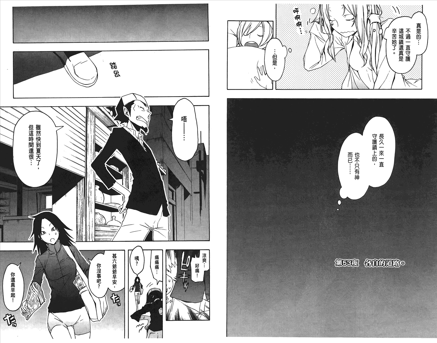 24话31