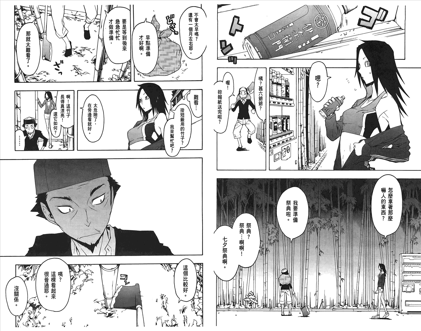 24话33