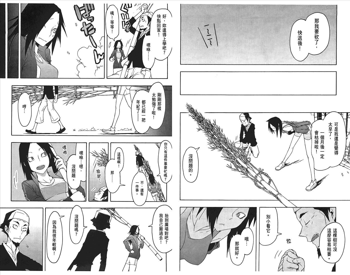 24话34