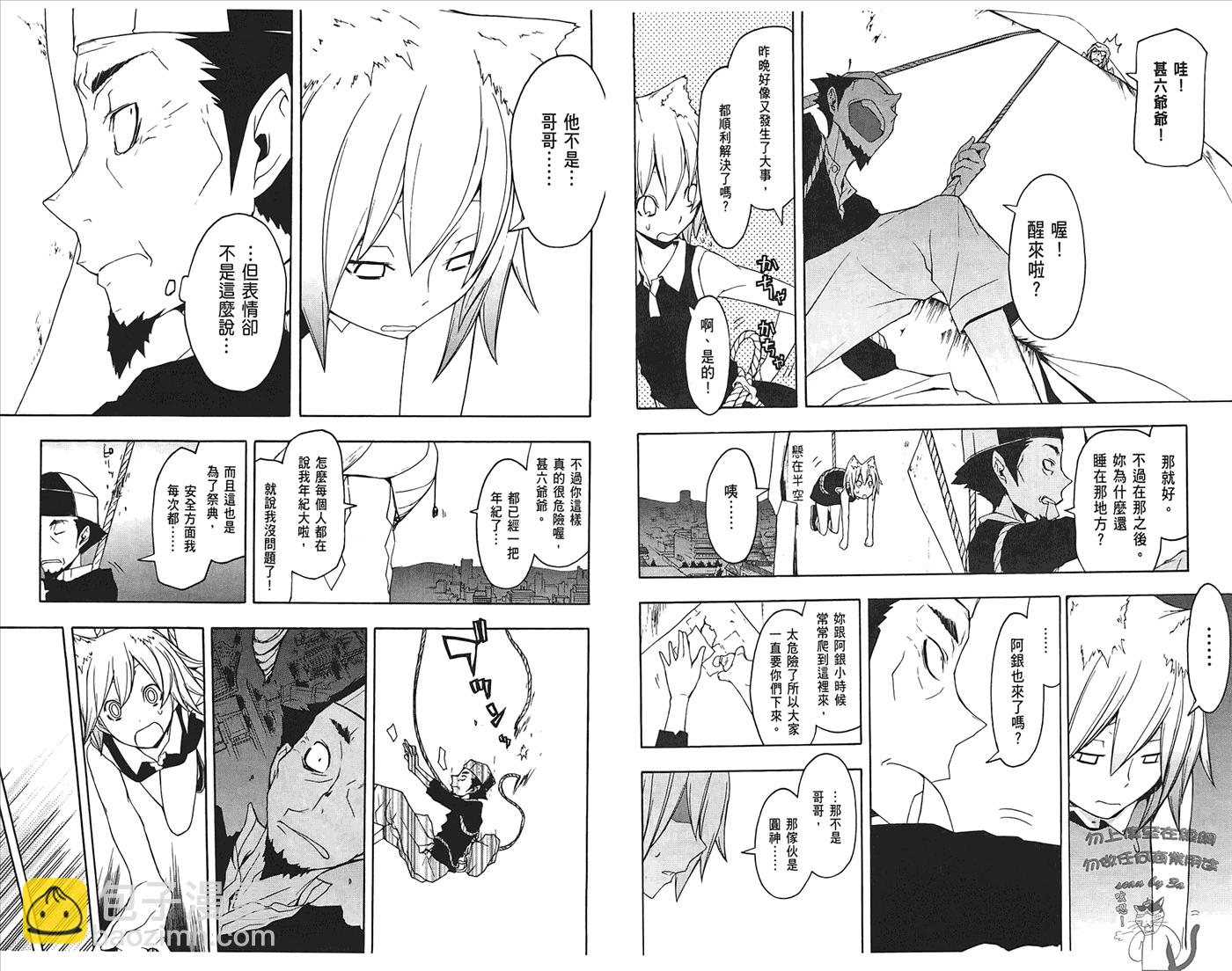24话36