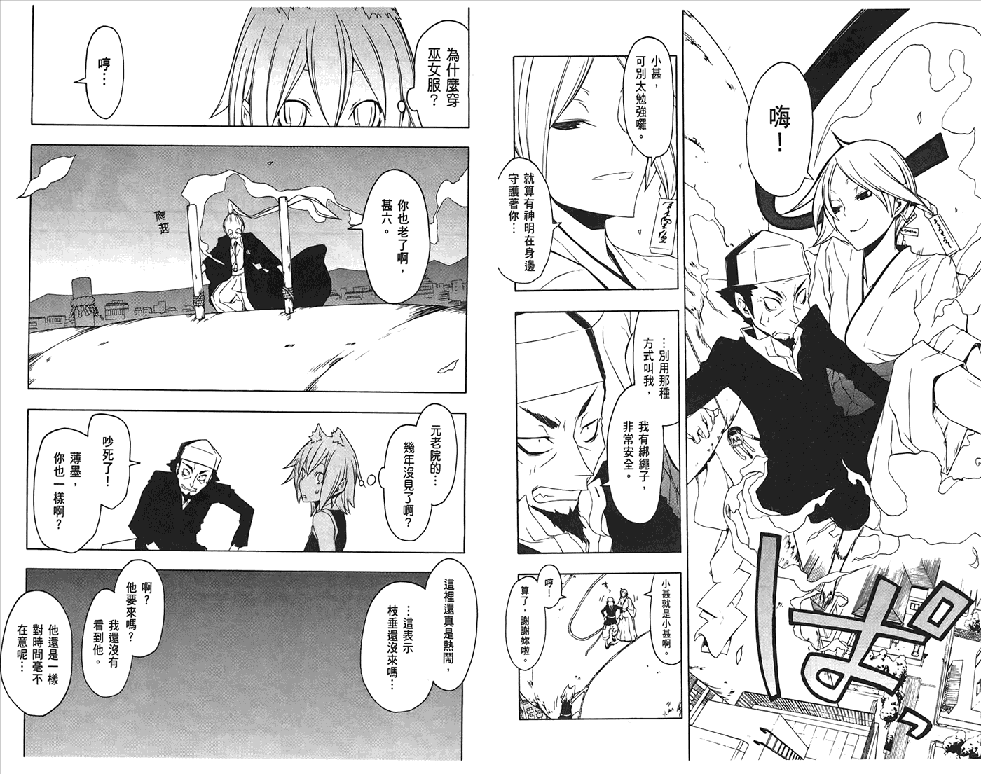 24话37