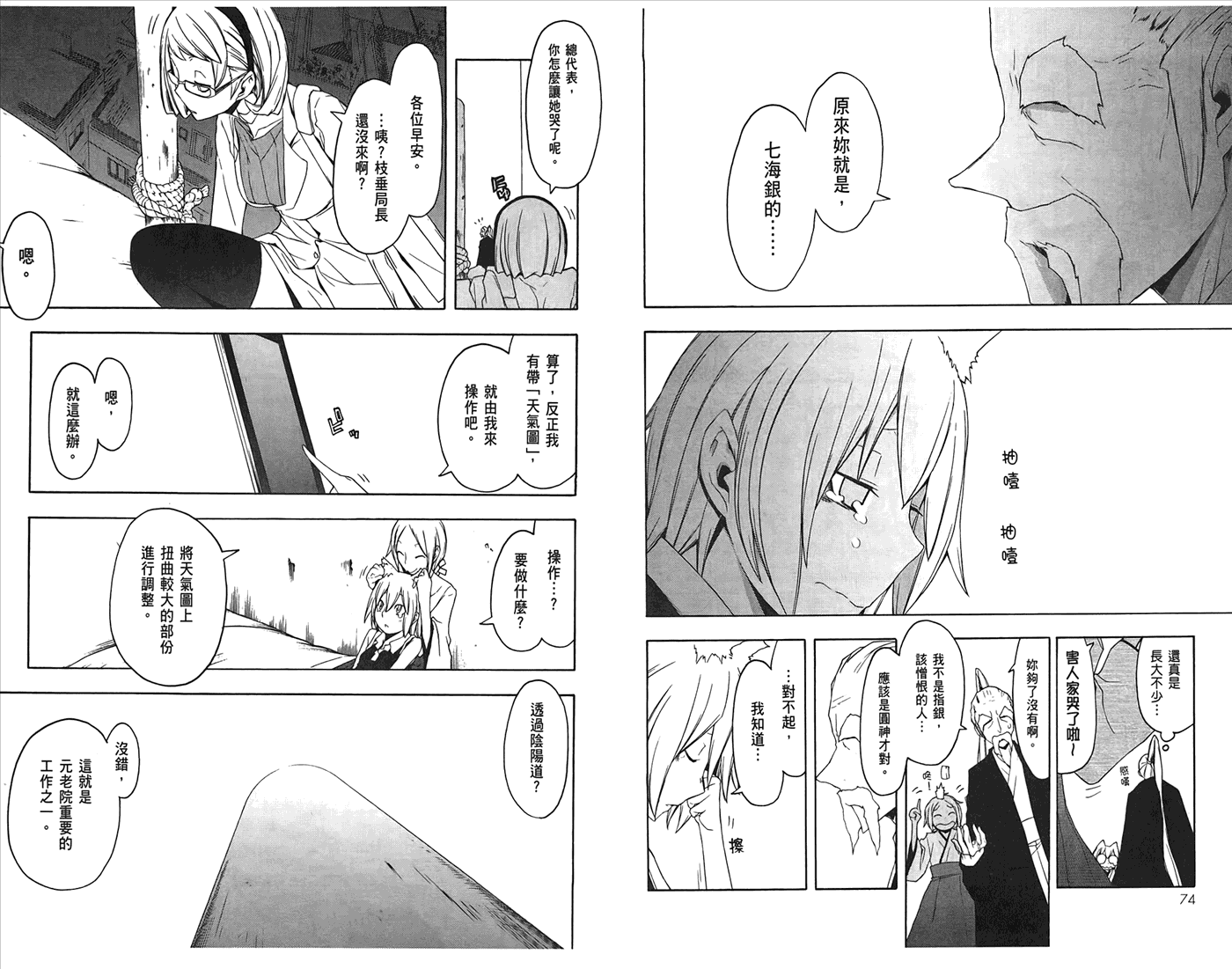 24话39