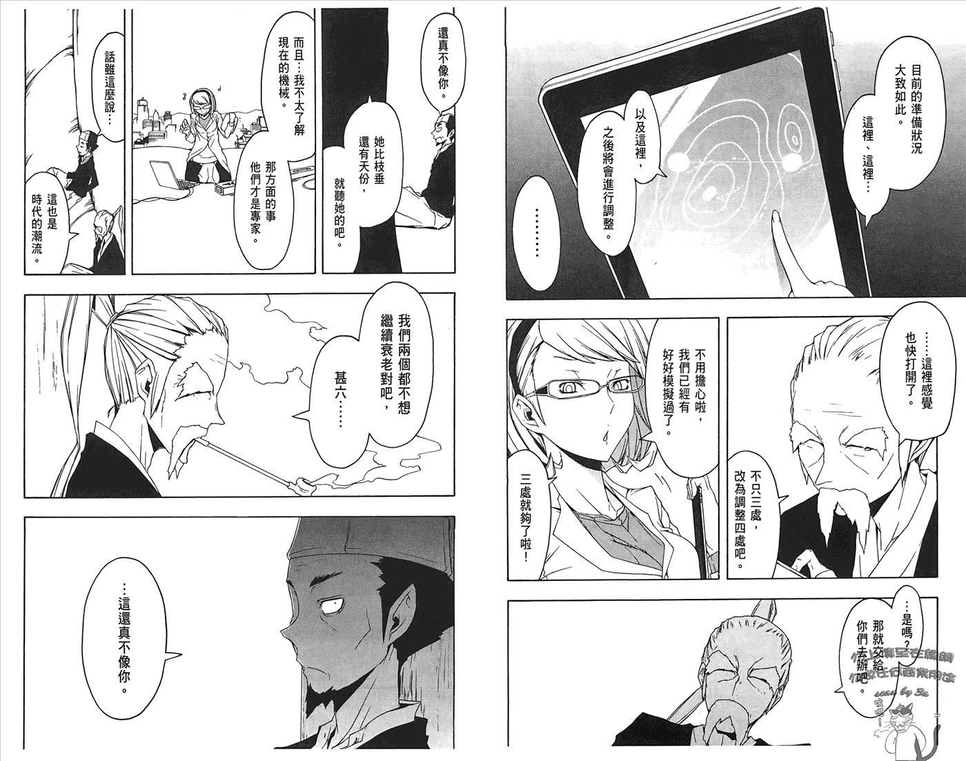 24话40