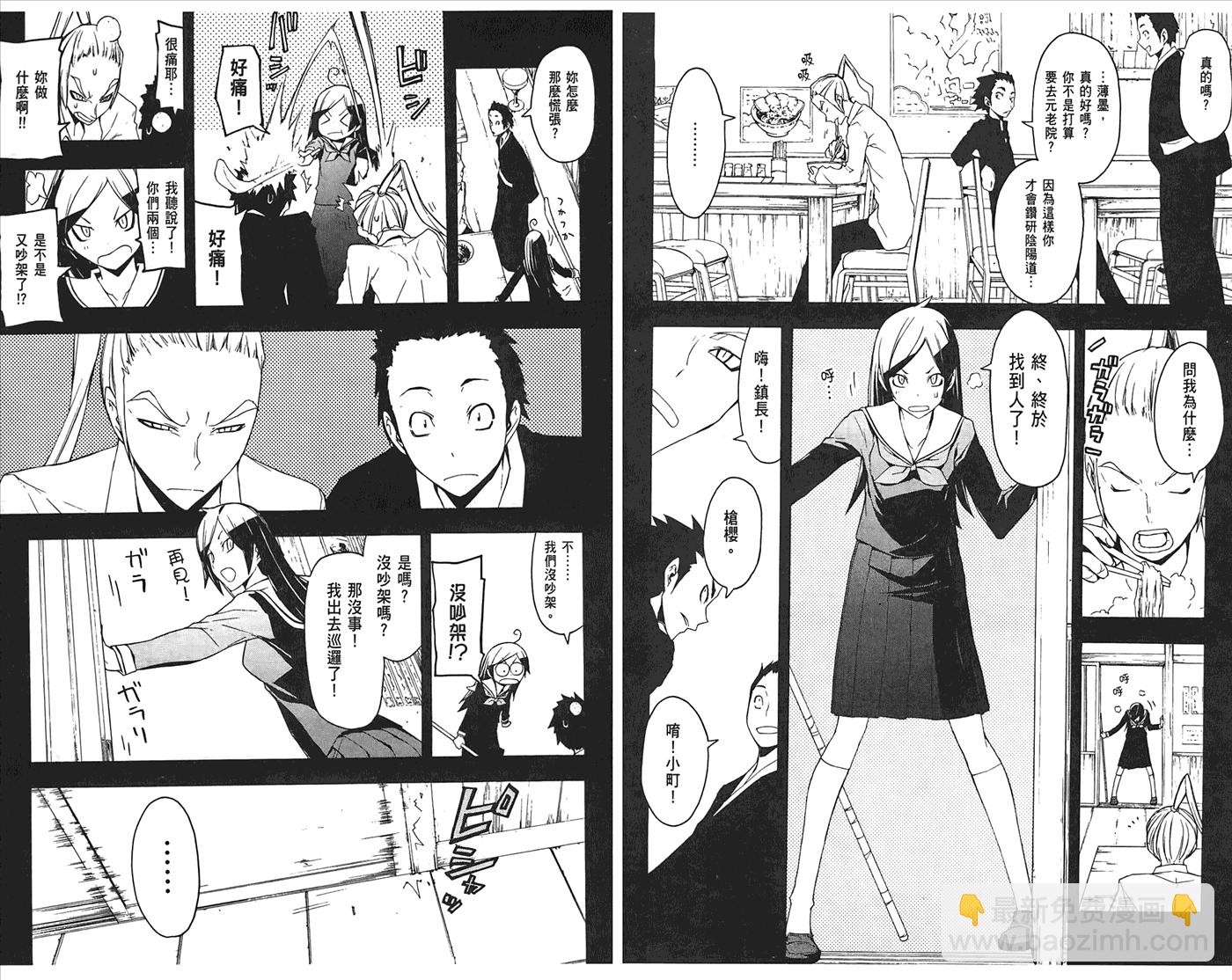 24话43