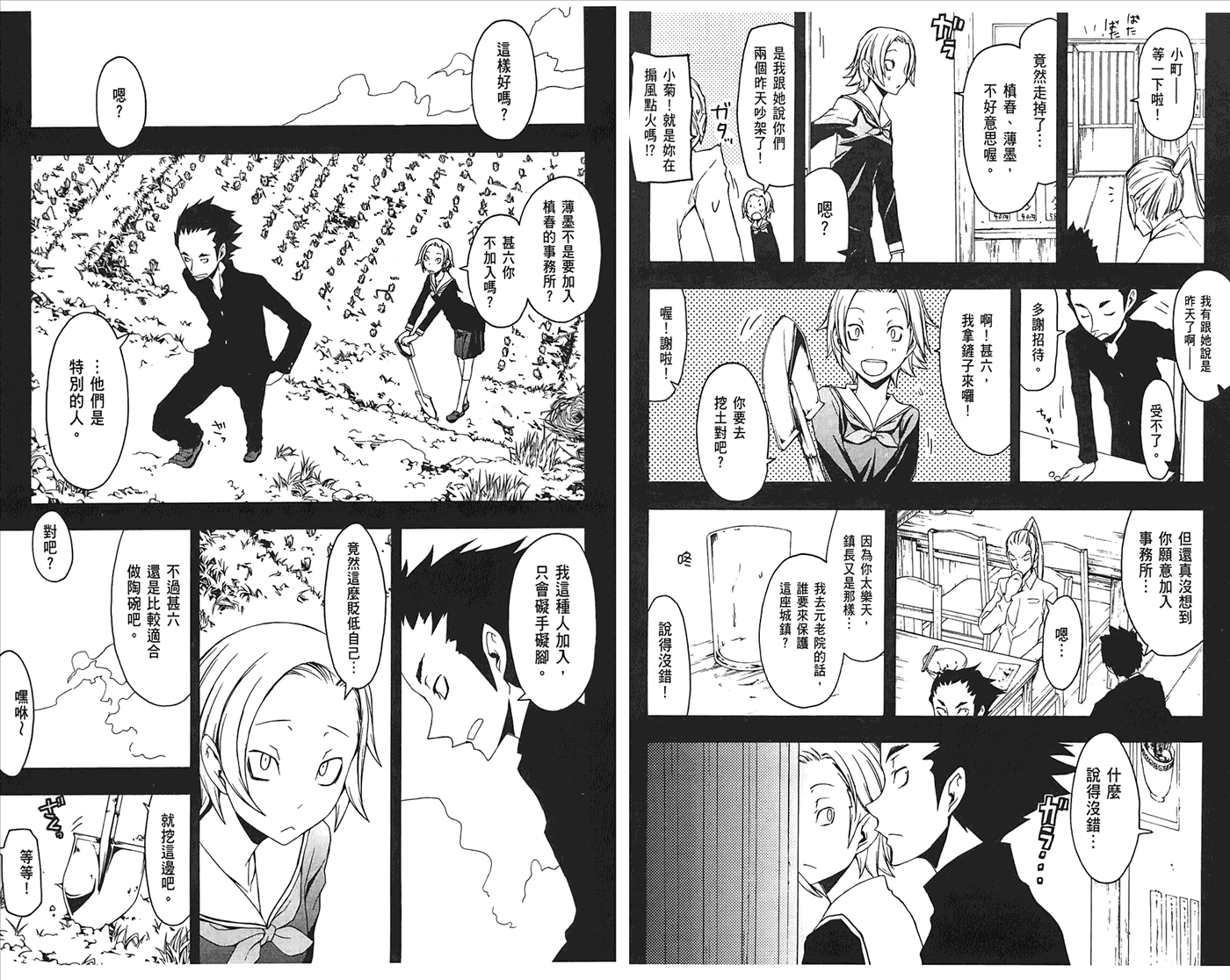 24话44