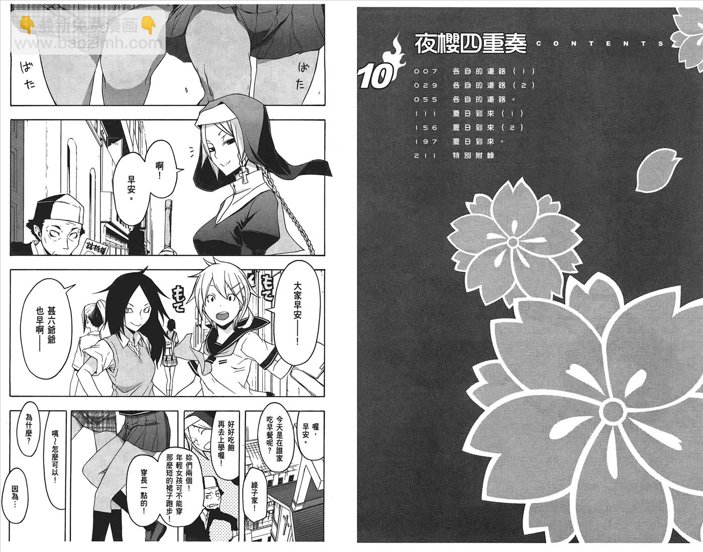 24话5