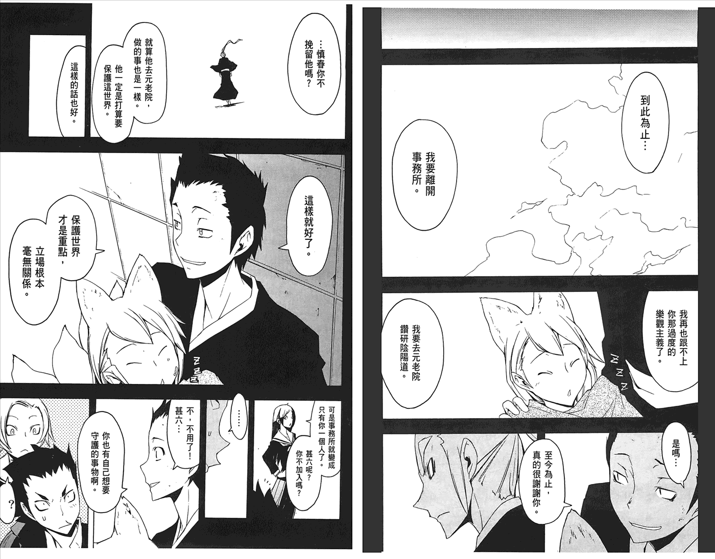 24话54