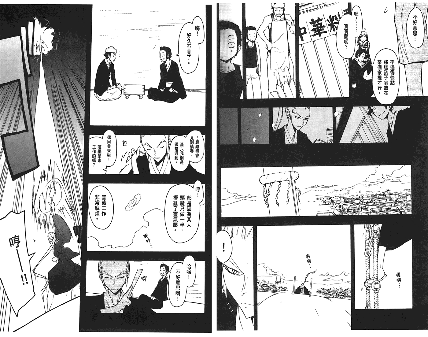24话55