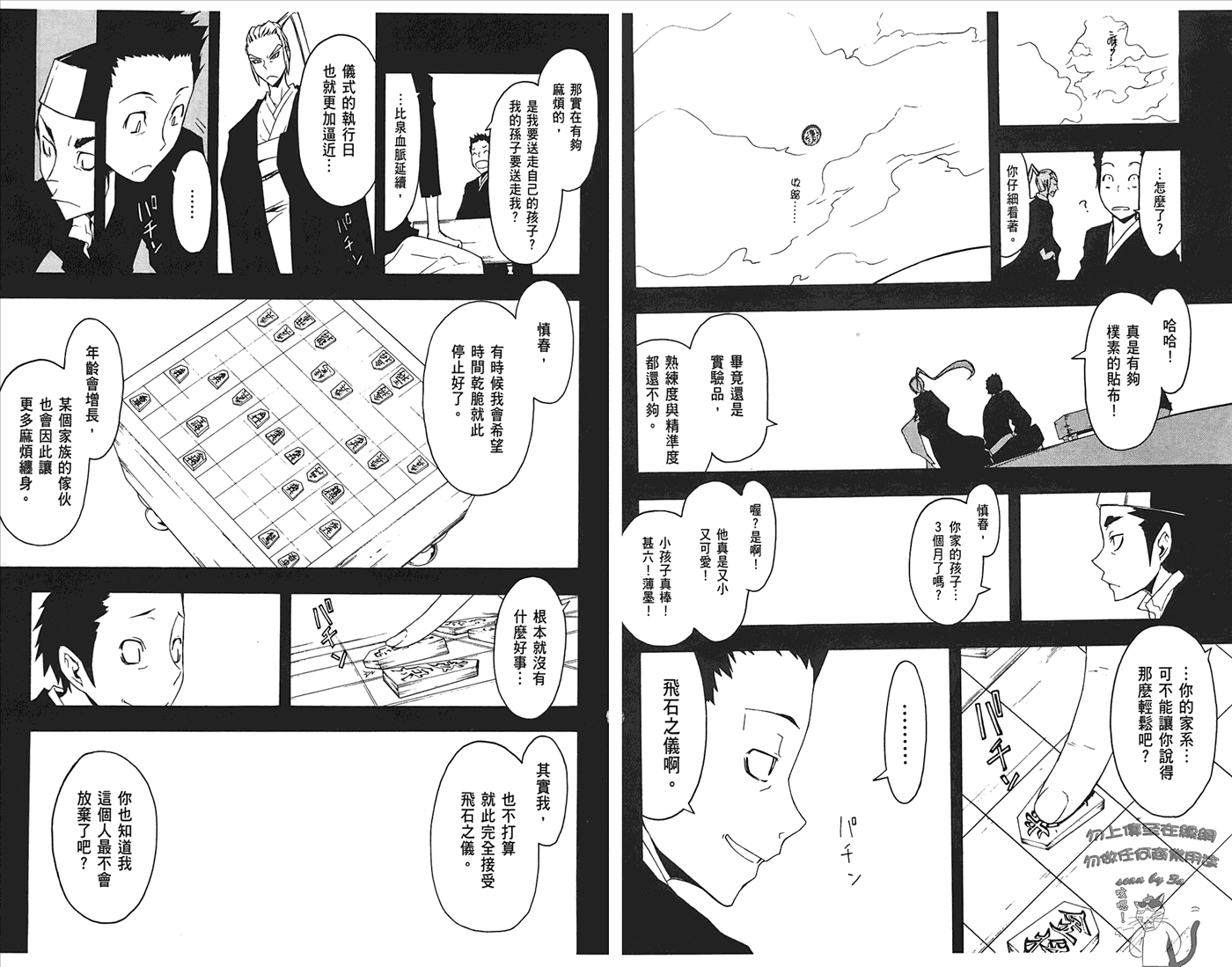 24话56