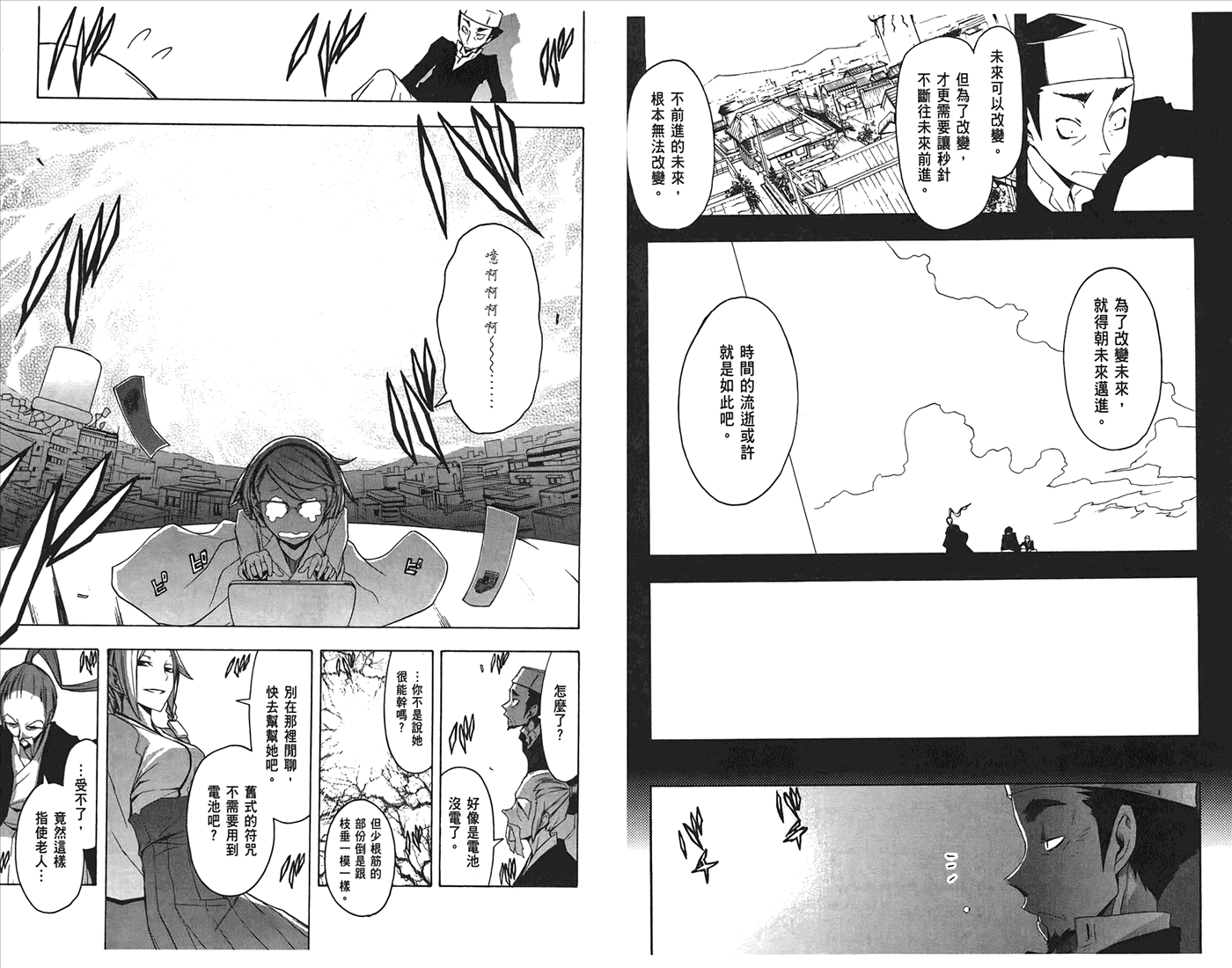24话57