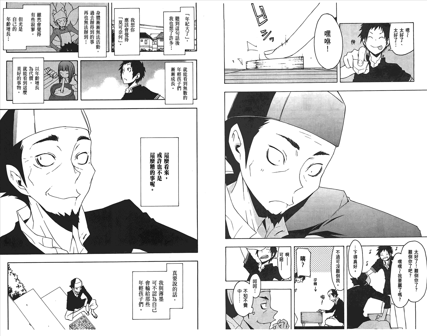 24话59