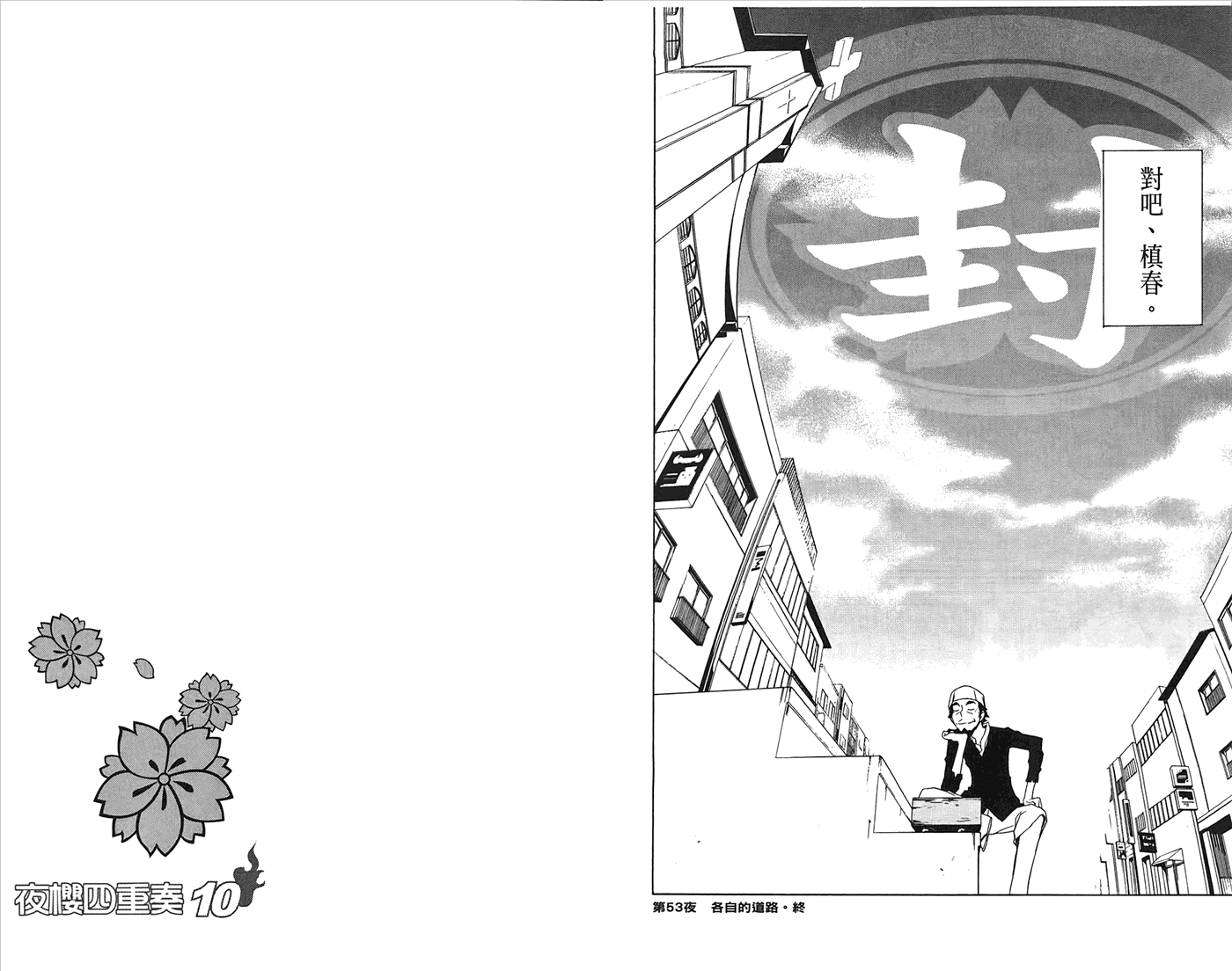 24话60