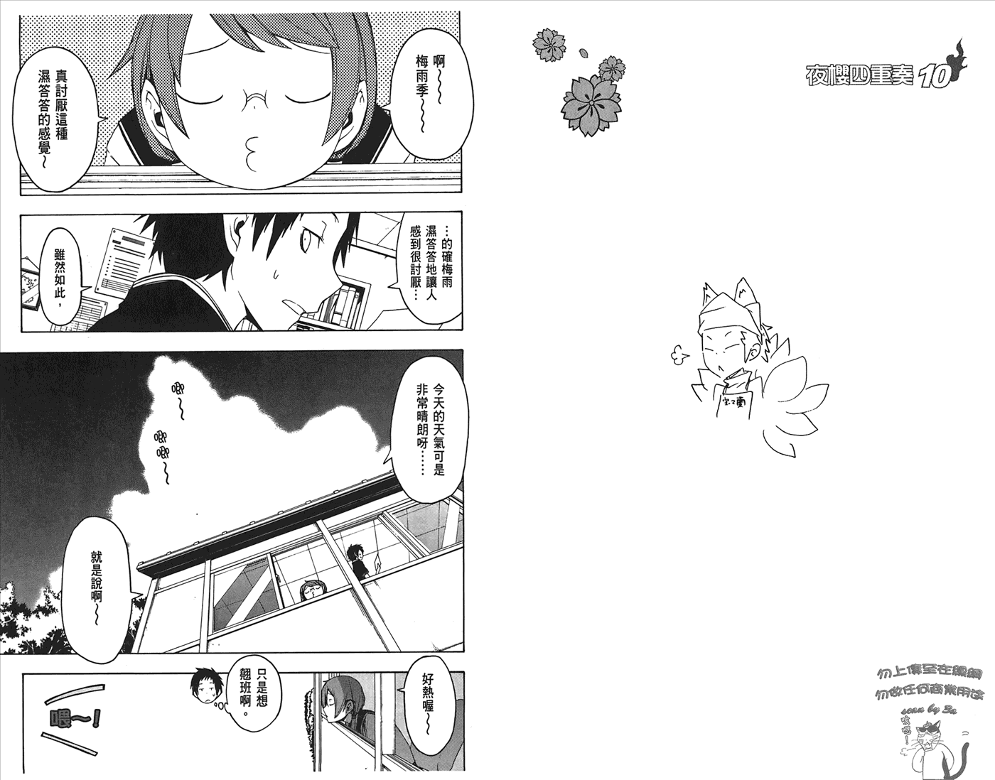 24话61
