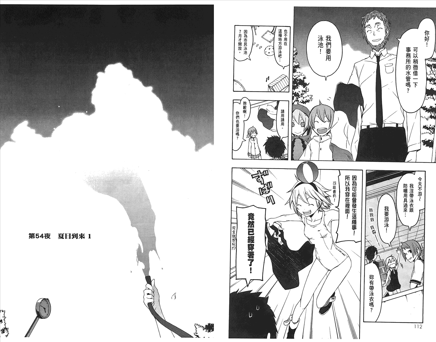 24话62