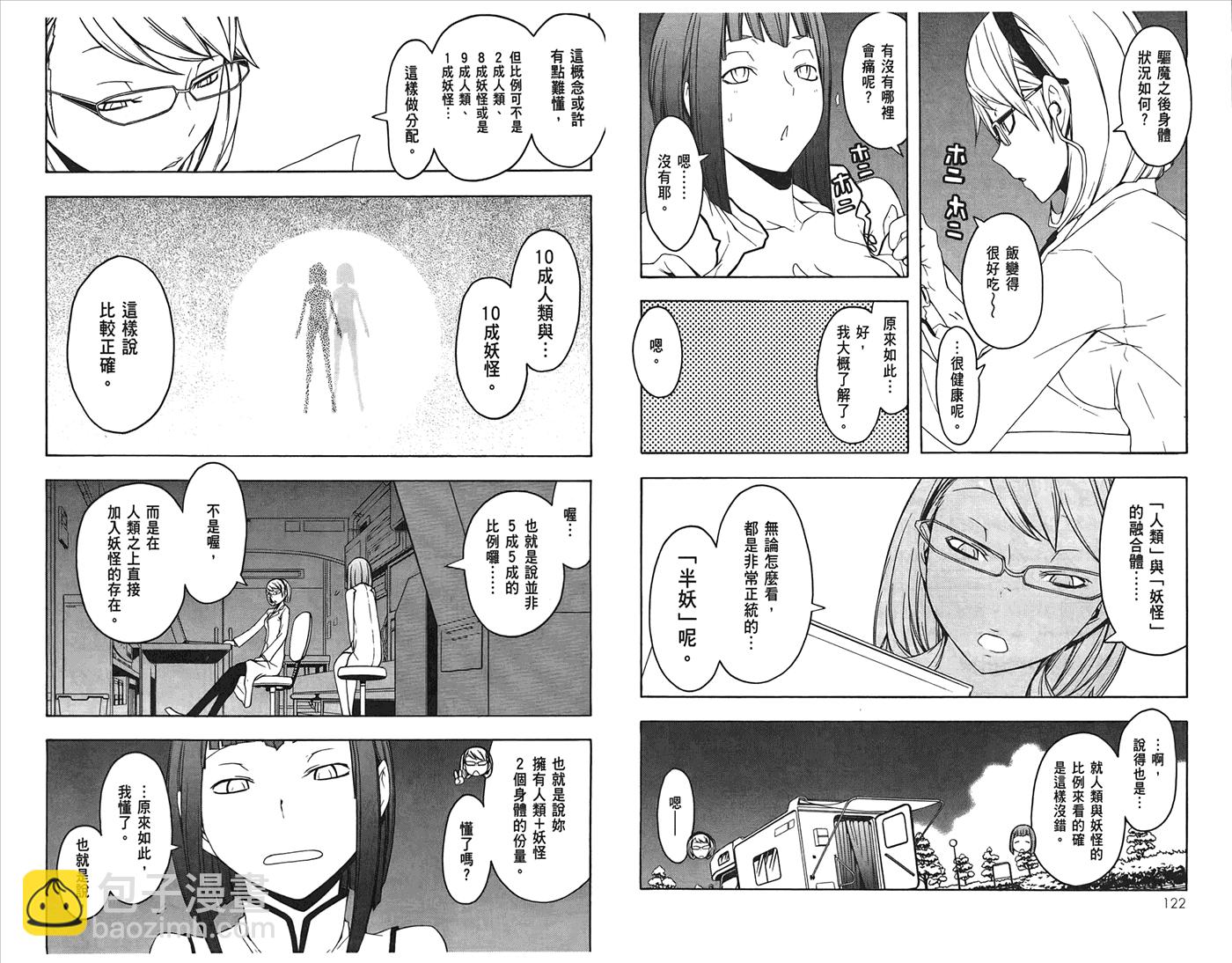24话67