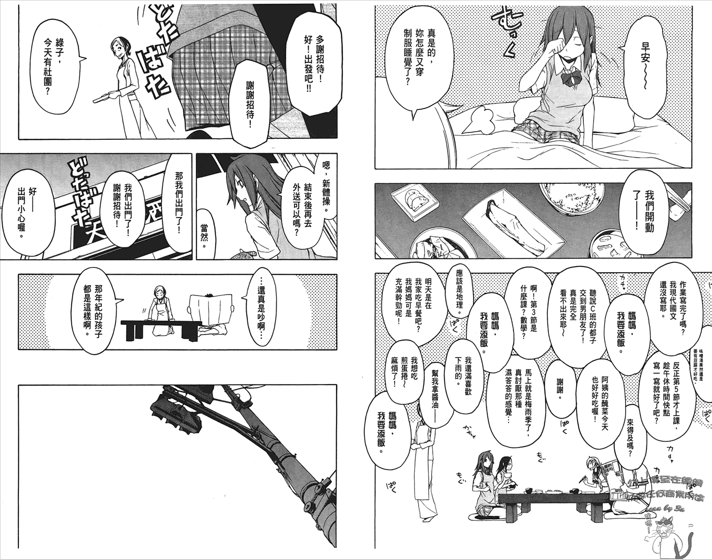 24话7