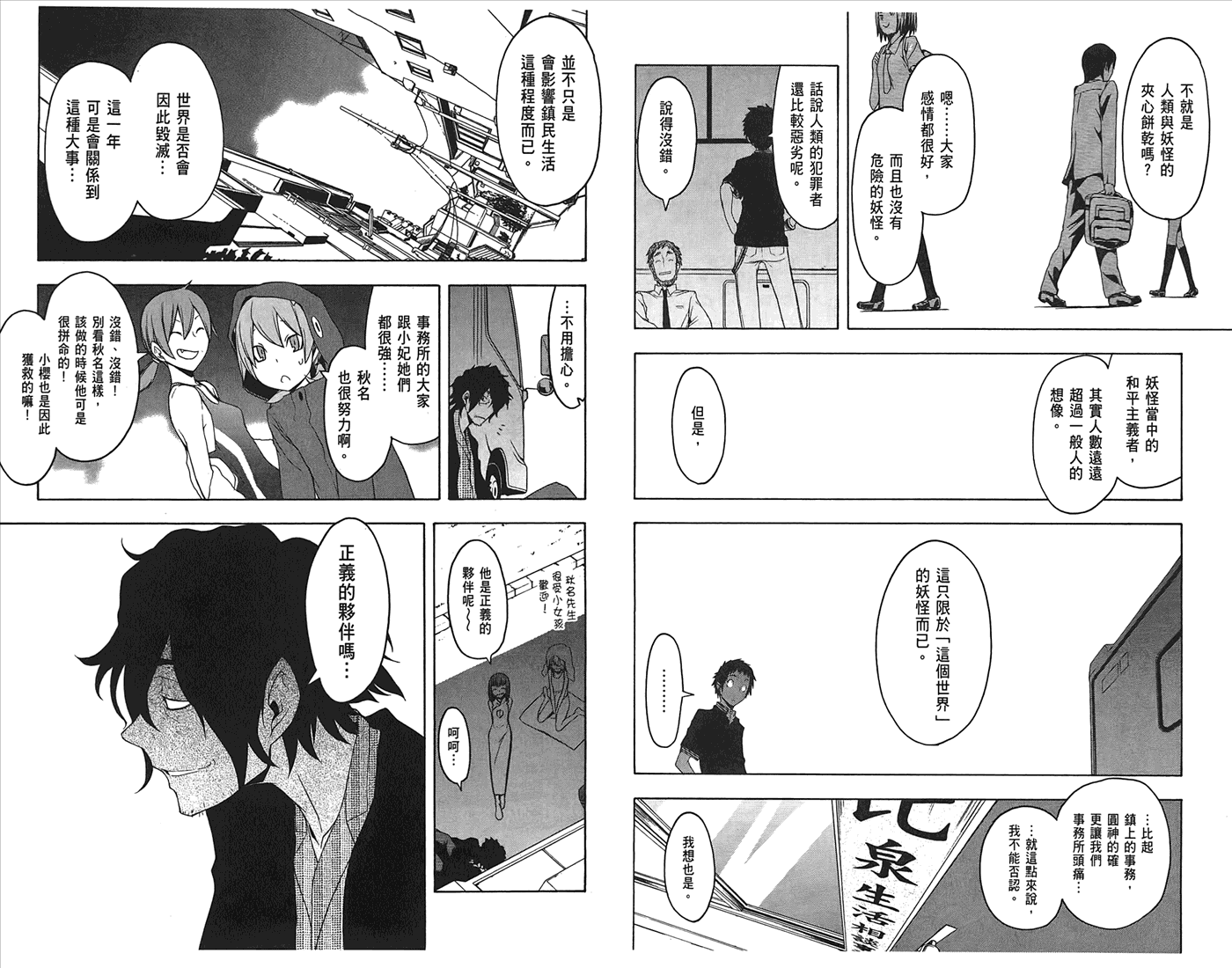 24话70