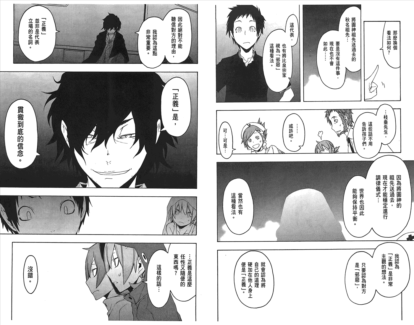 24话72