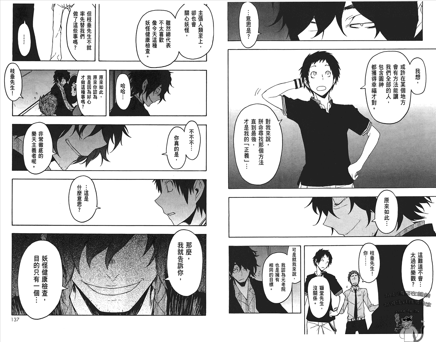 24话74