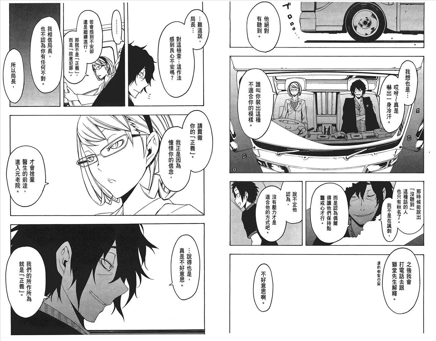 24话76