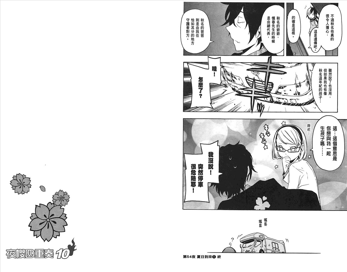 24话77