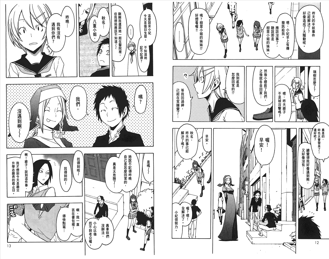 24话8