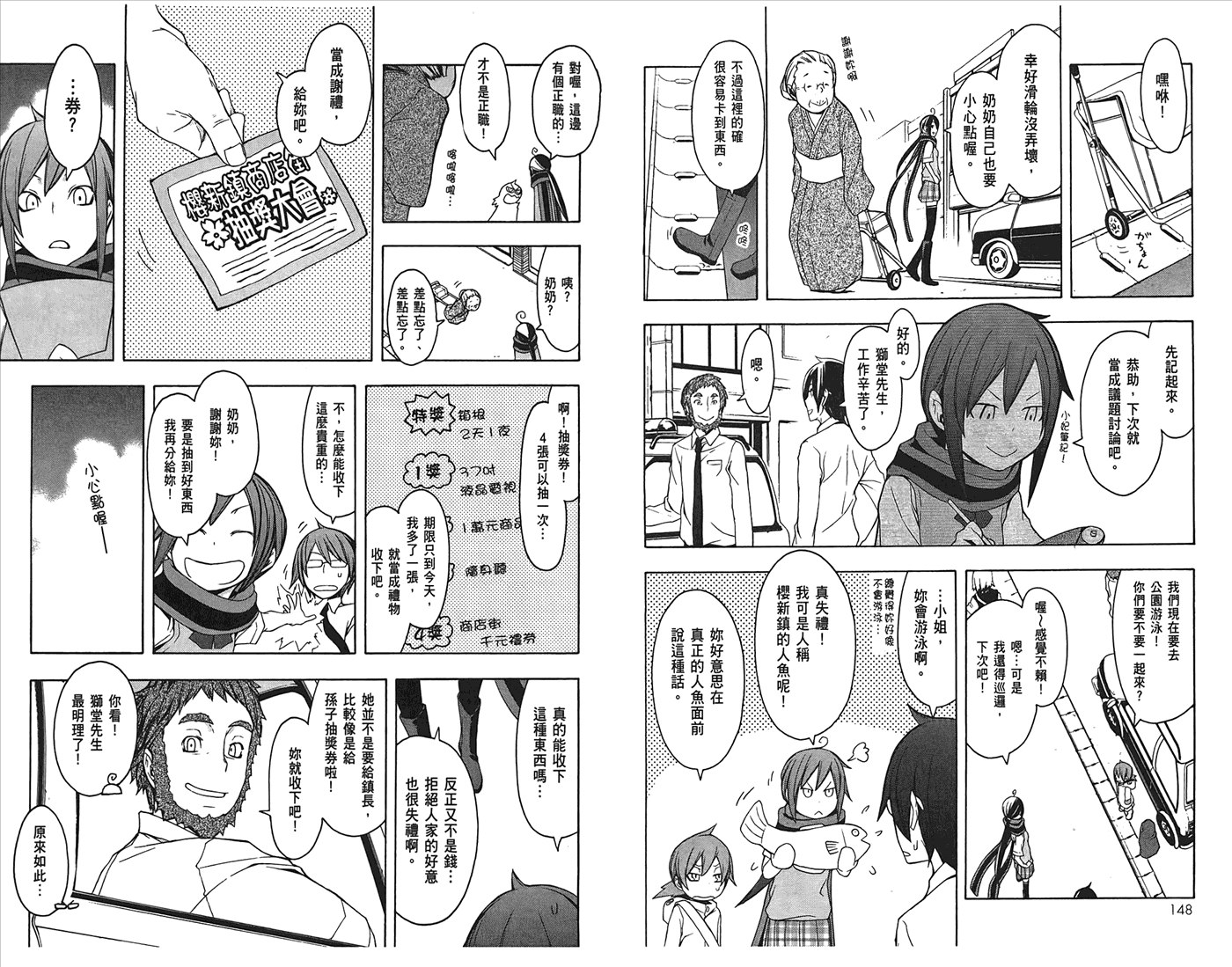 24话80