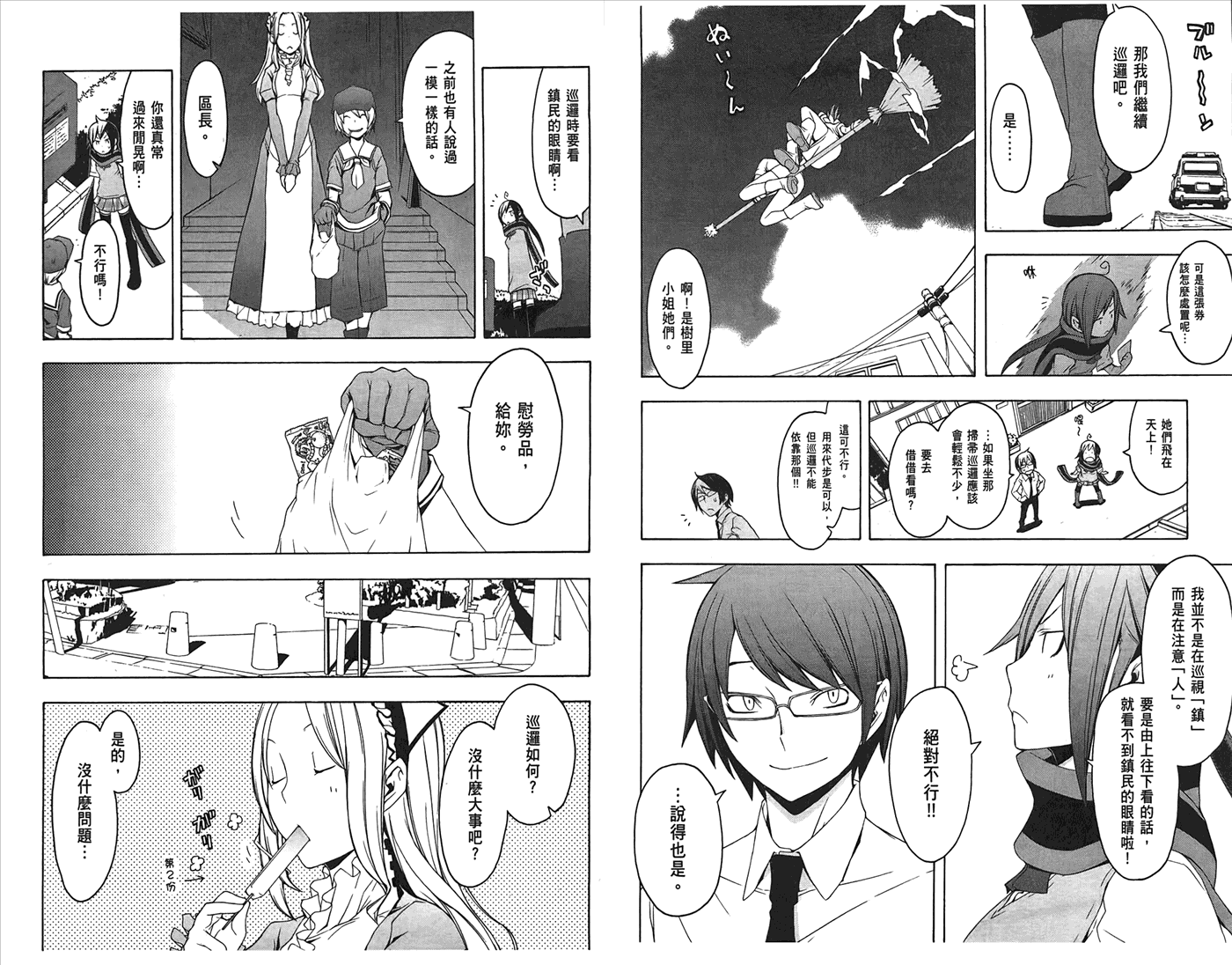 24话81
