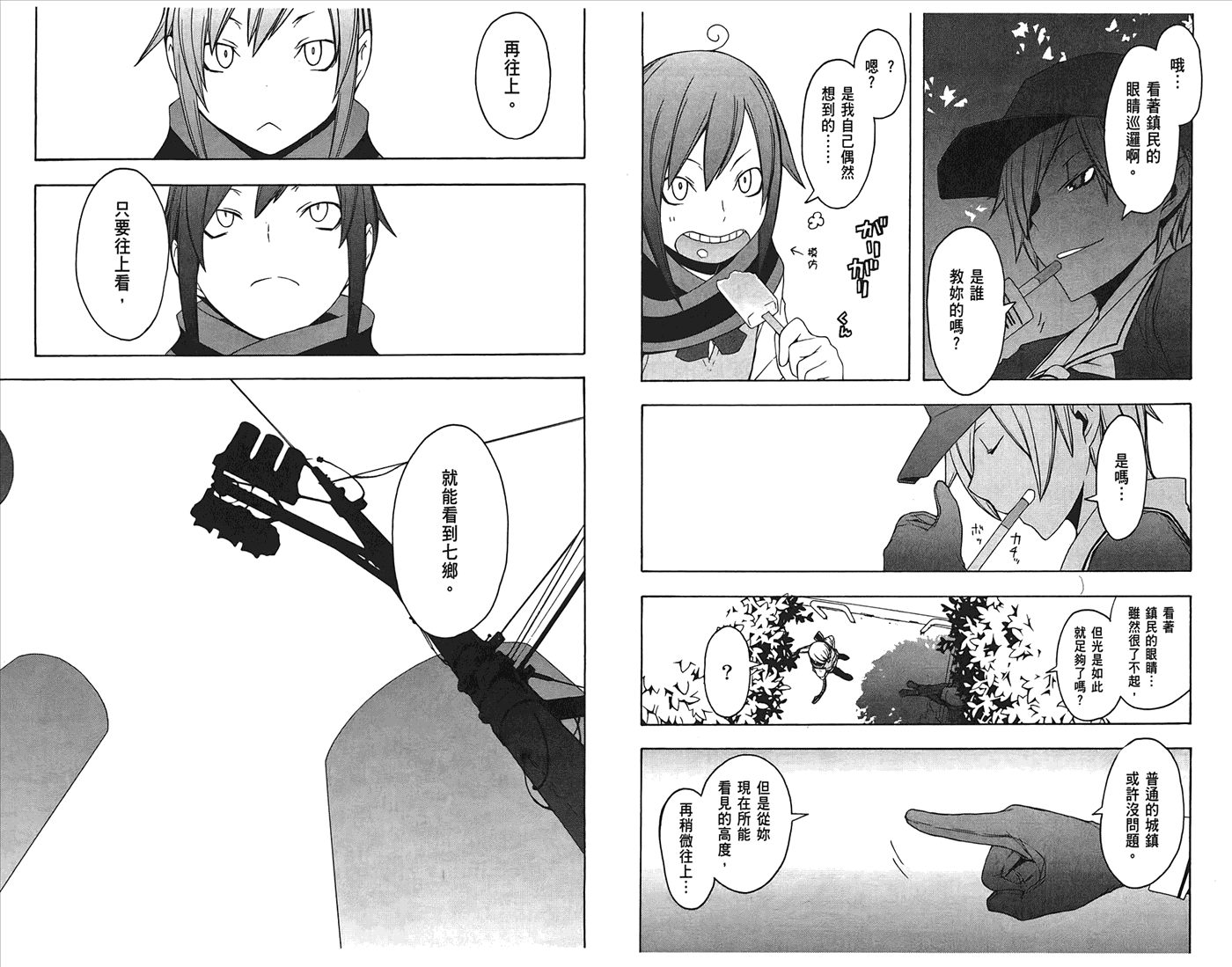 24话82