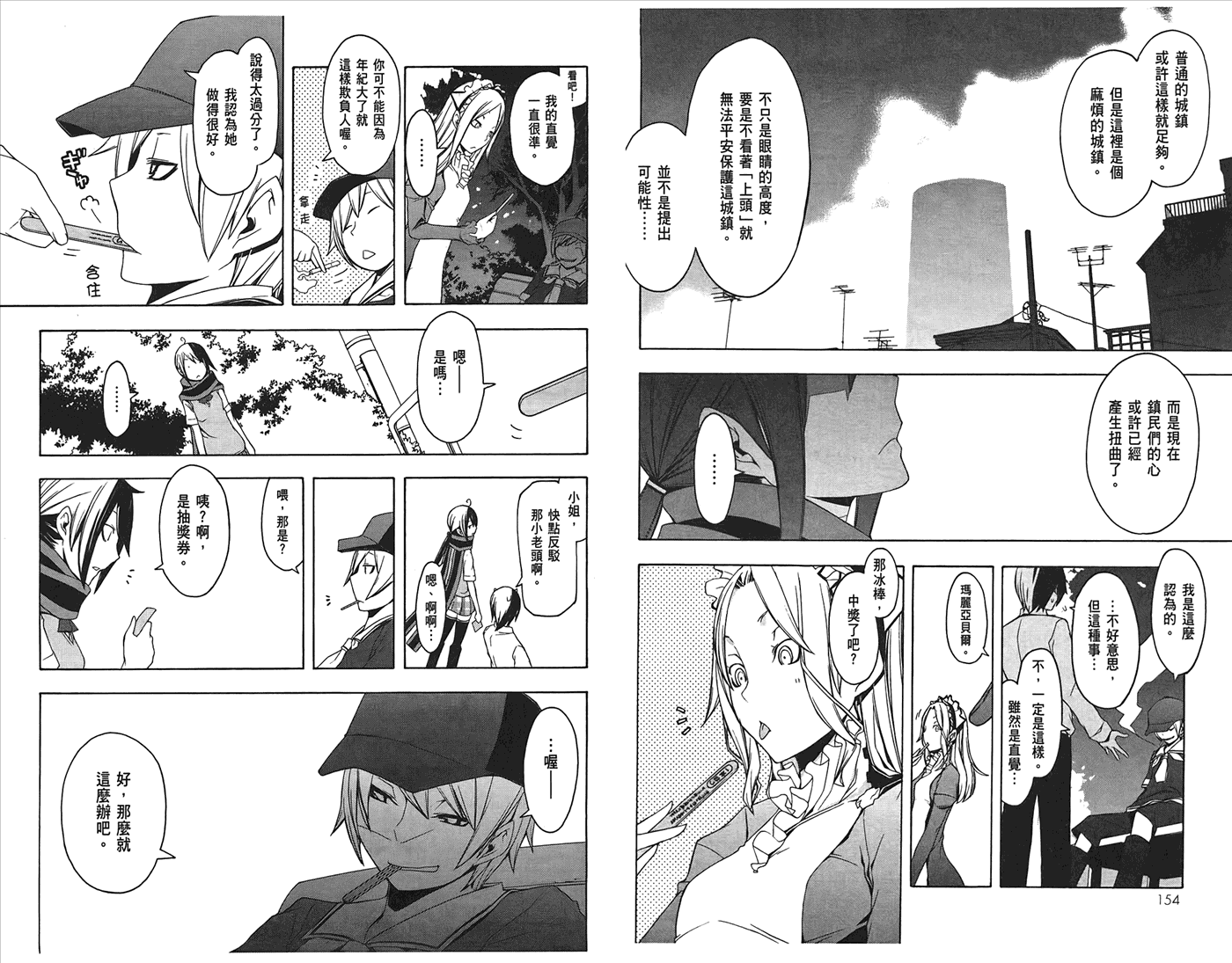 24话83