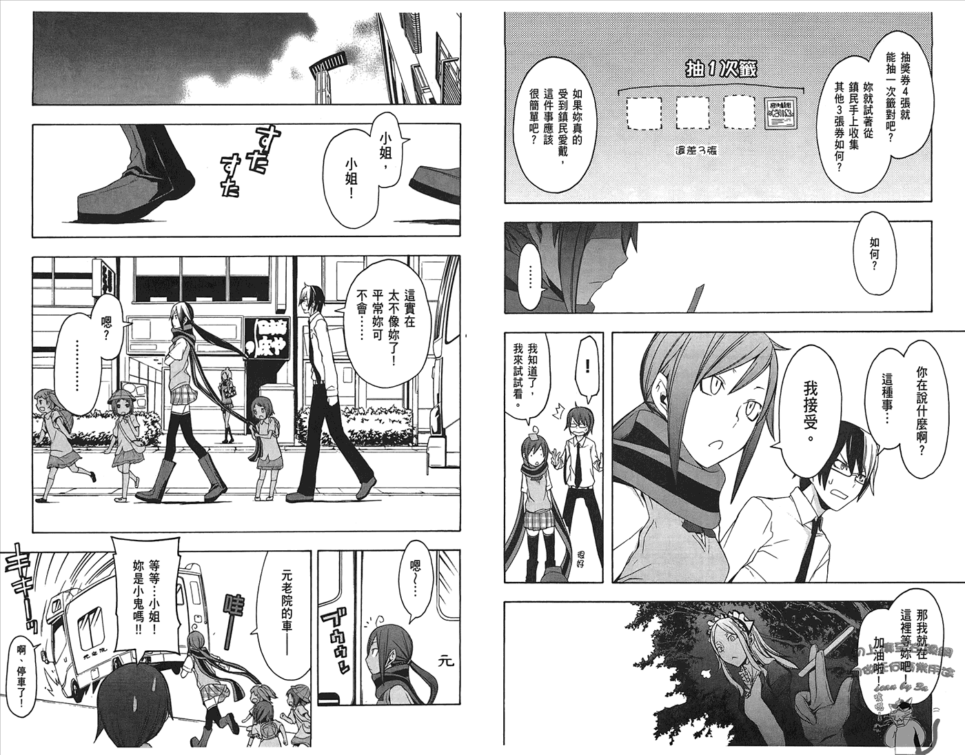 24话84