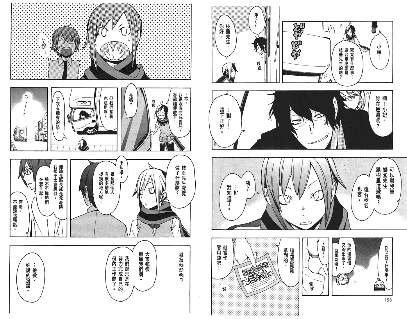 24话85