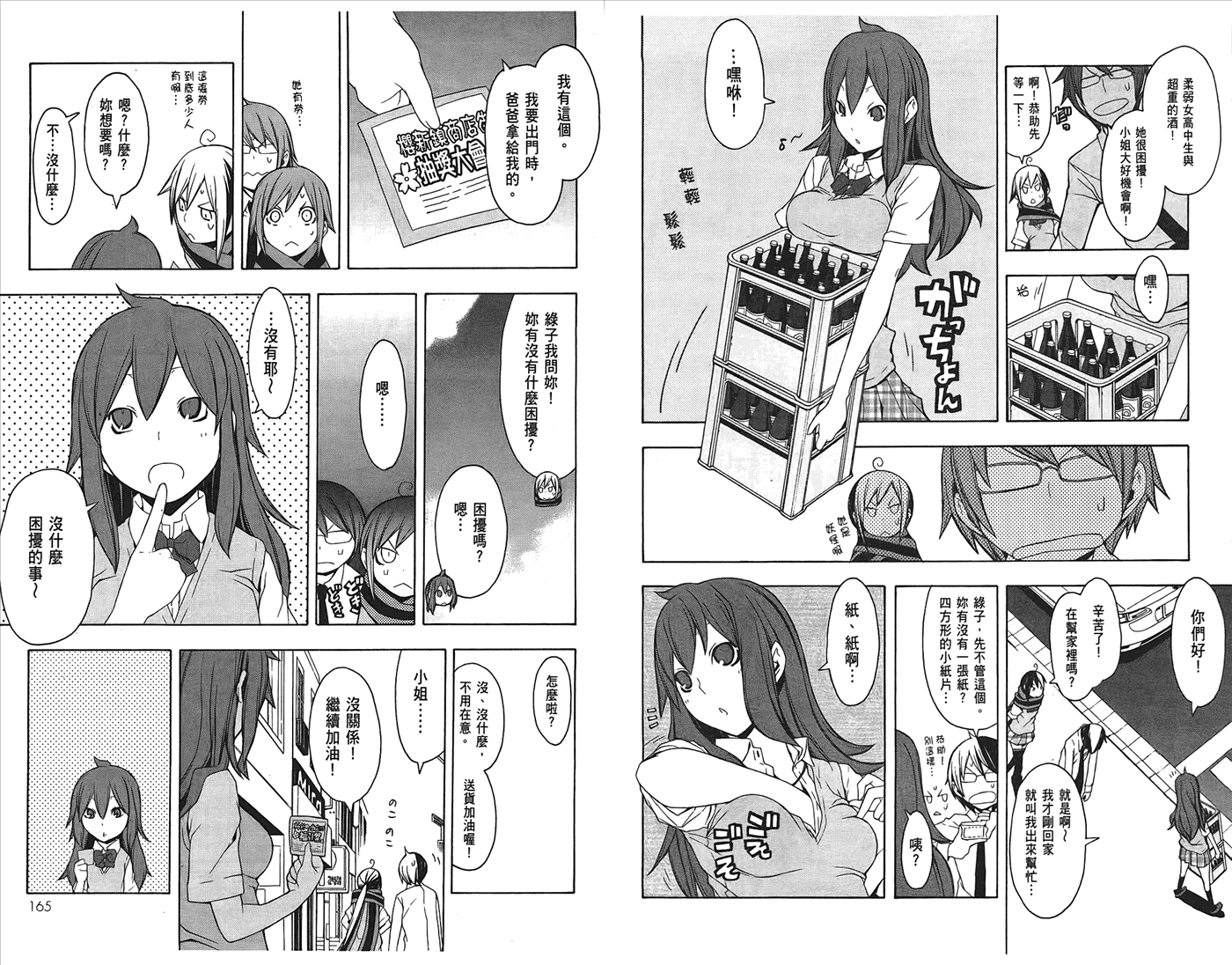 24话88