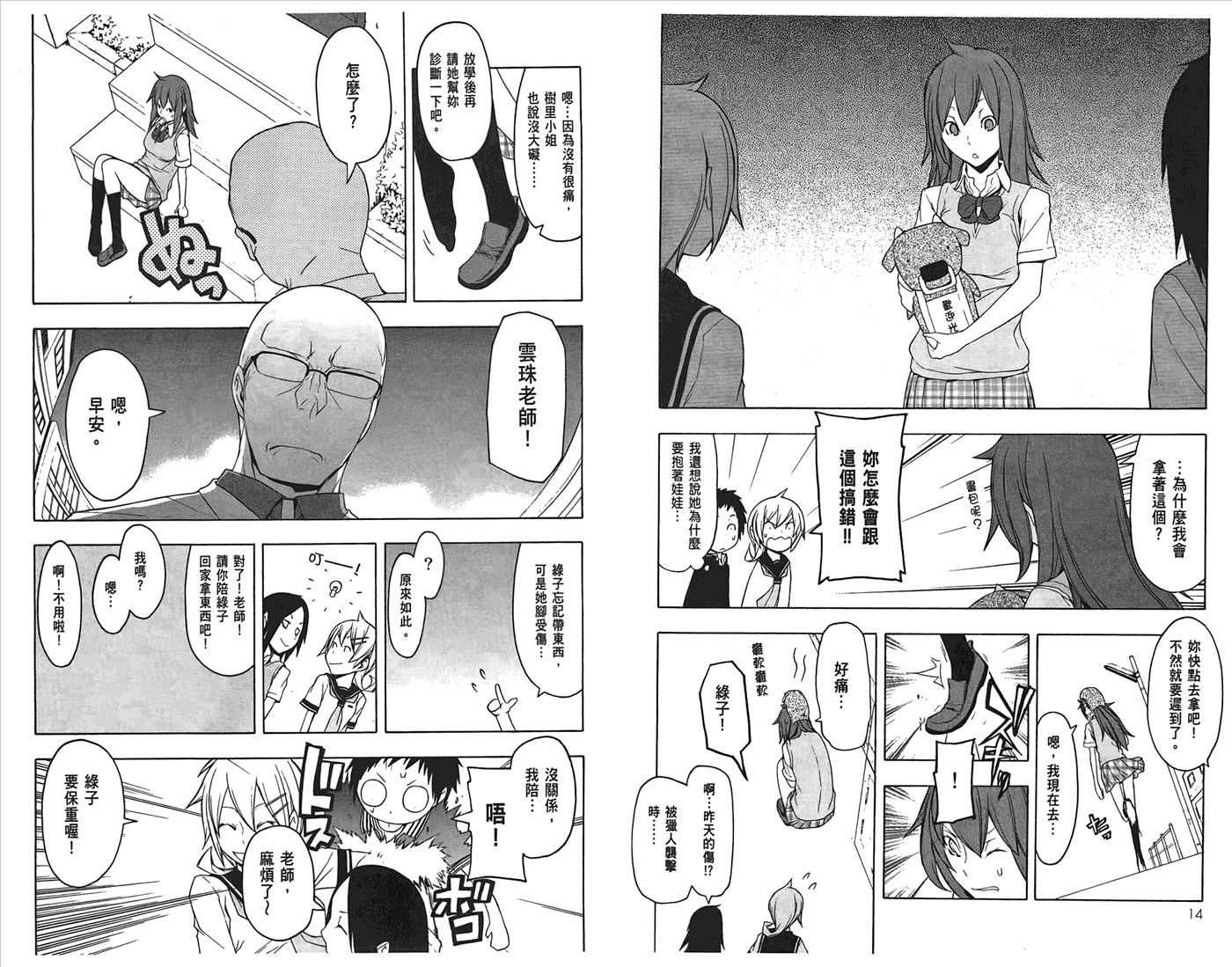 24话9