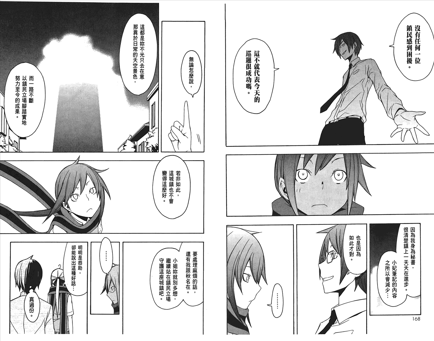 24话90