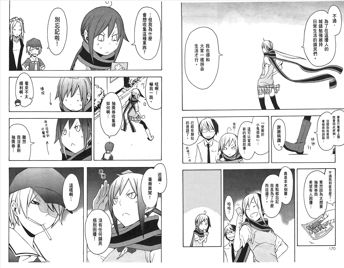 24话91