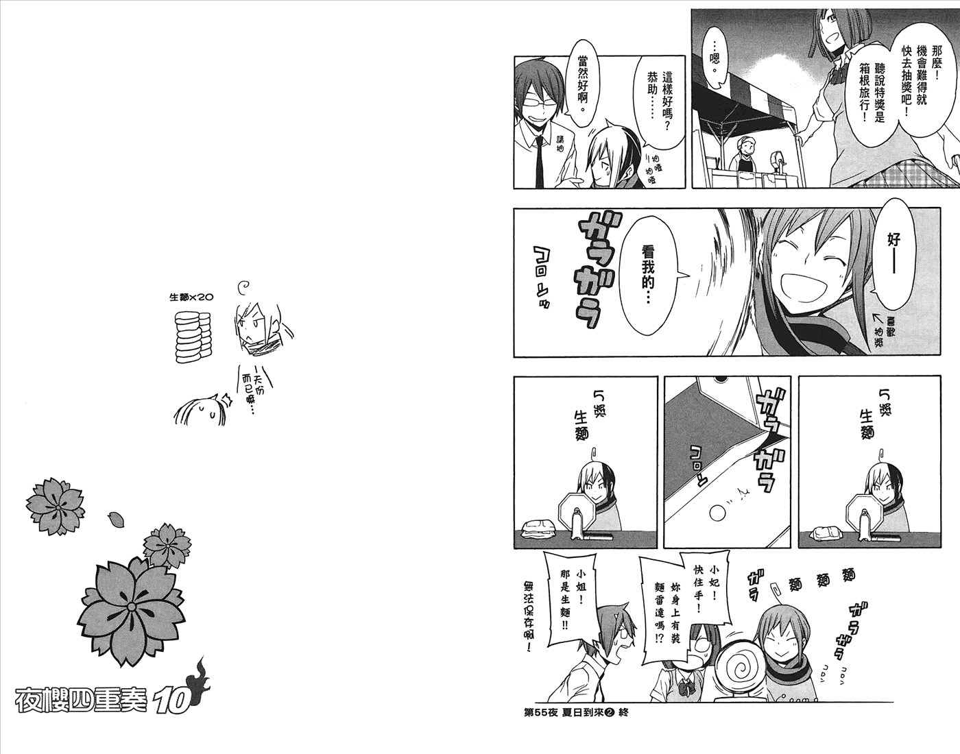 24话94