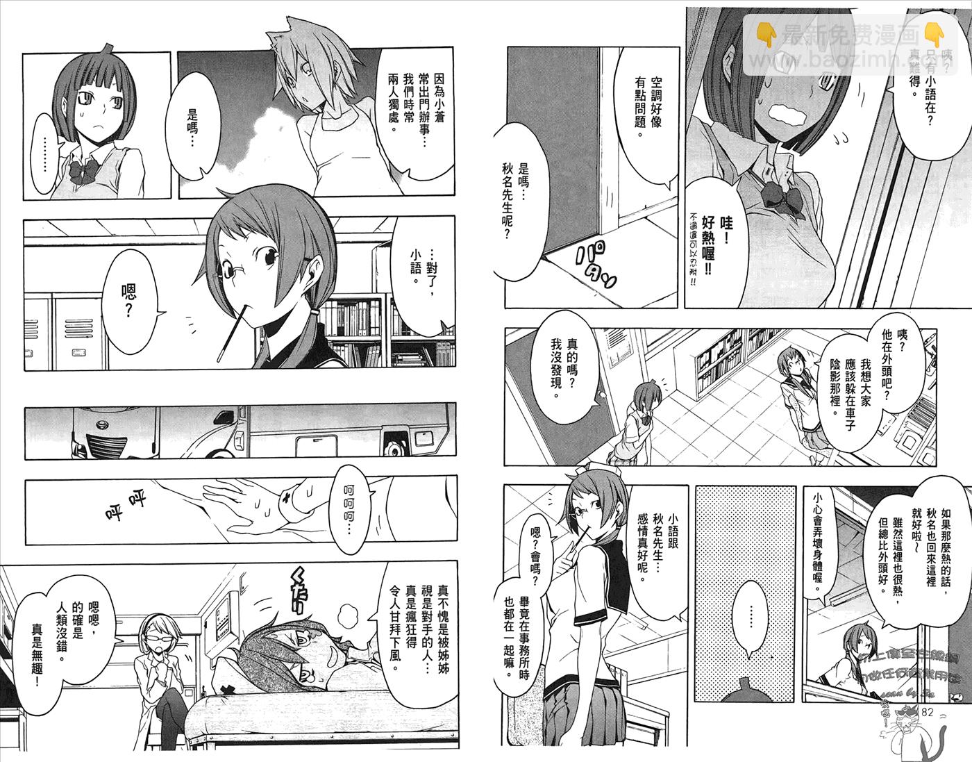 24话97