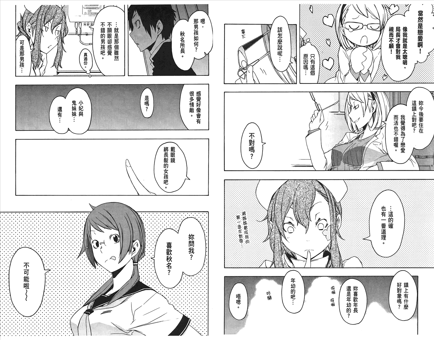 24话99