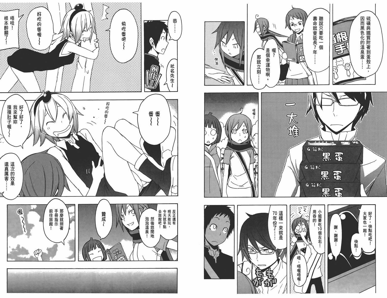 25话10