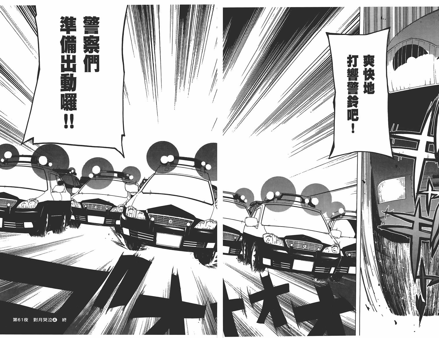 25话106