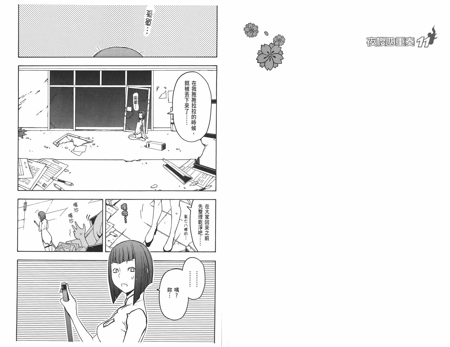 25话107