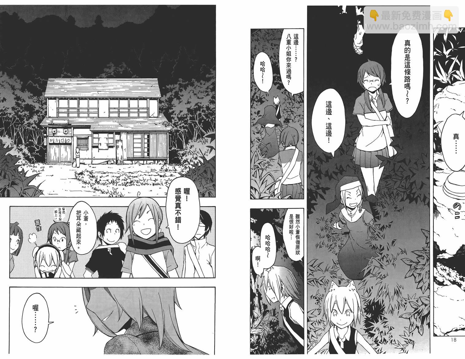 25话11